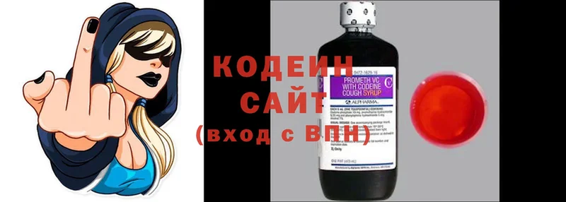 Кодеин напиток Lean (лин)  Дмитров 