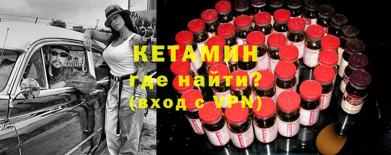 КЕТАМИН ketamine  Дмитров 